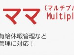 header_multi