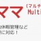 header_multi