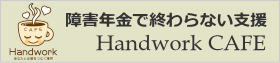 hwc-banner