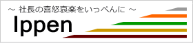 ippen-banner