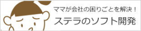 software-banner
